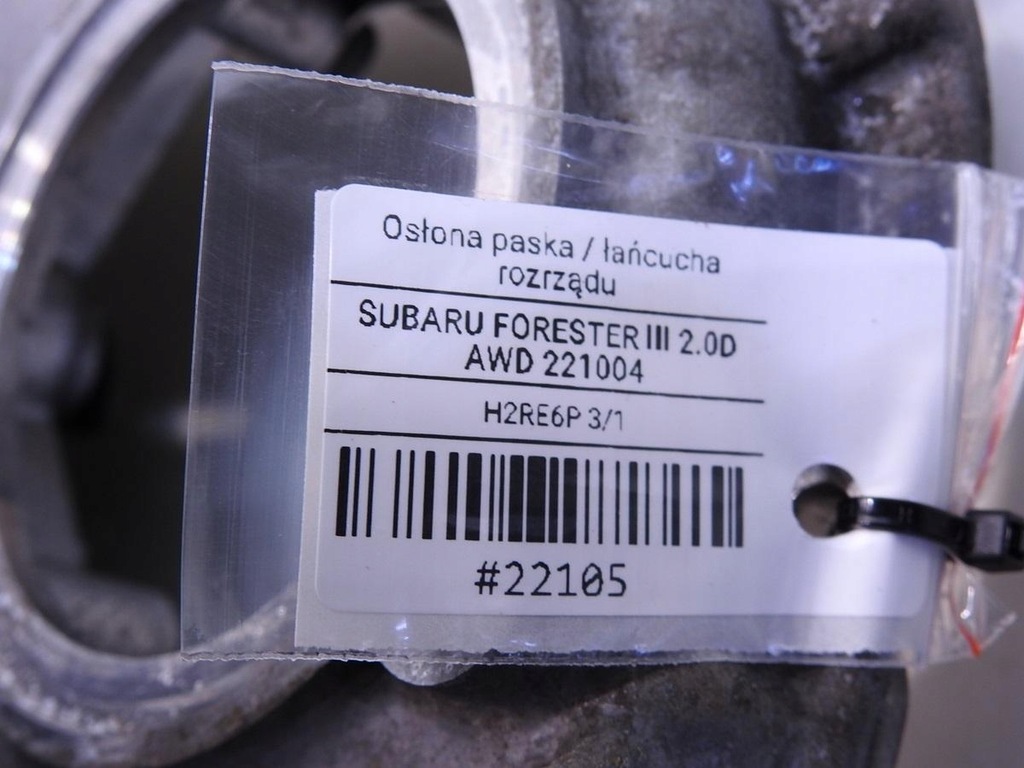 фото №8, Крышка защита распределительного вала subaru forester iii 2.0 d