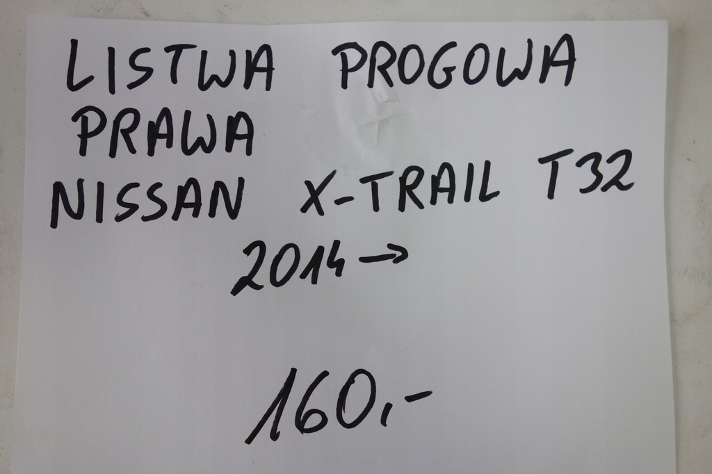 фото №7, Молдинг порог правая nissan x-trail t32 14-