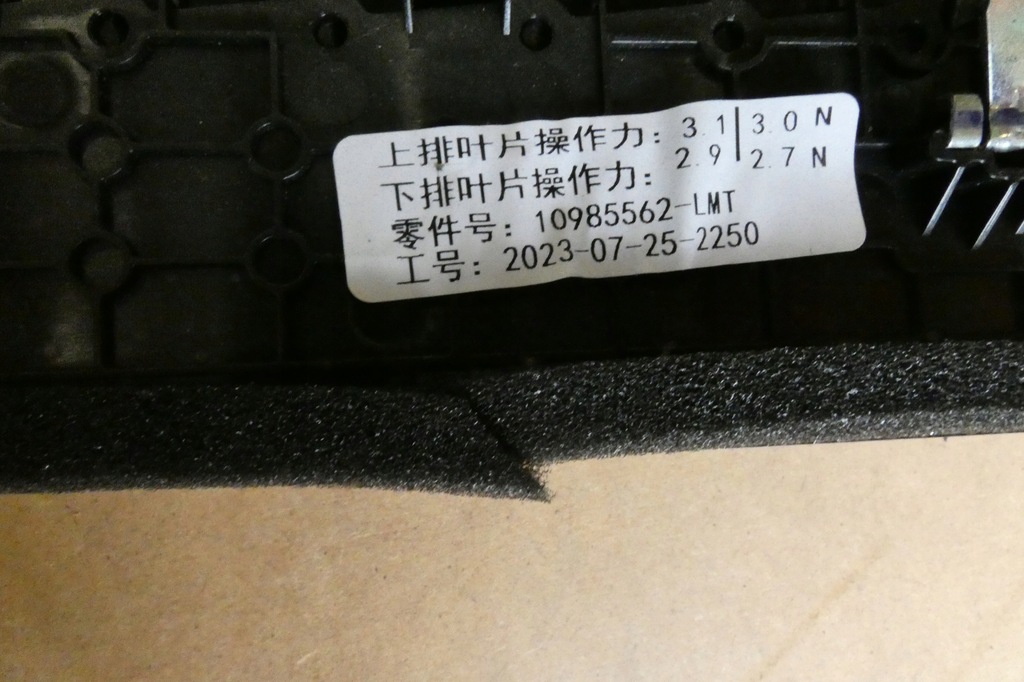 фото №5, Mg mg4 решітка обдув захист панелі 10985562 10985559