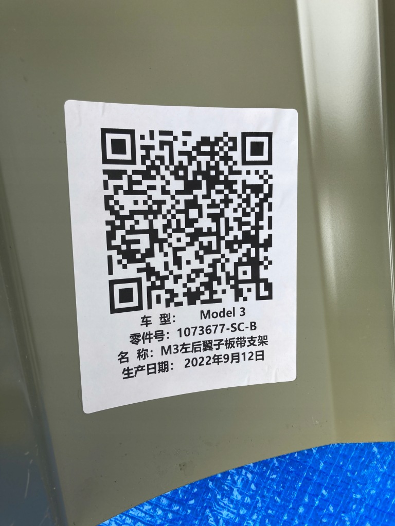 Порог левая tesla 3 1073677 Недорого