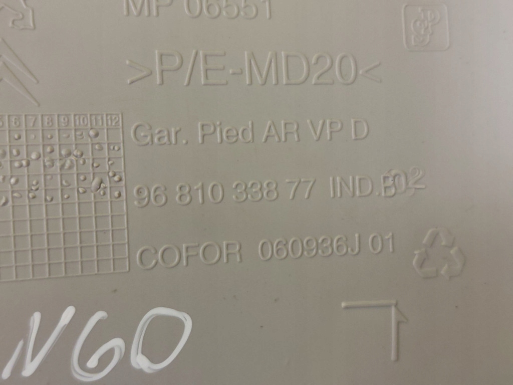 фото №7, Citroen berlingo iii защита стойка правый задняя 9681033877