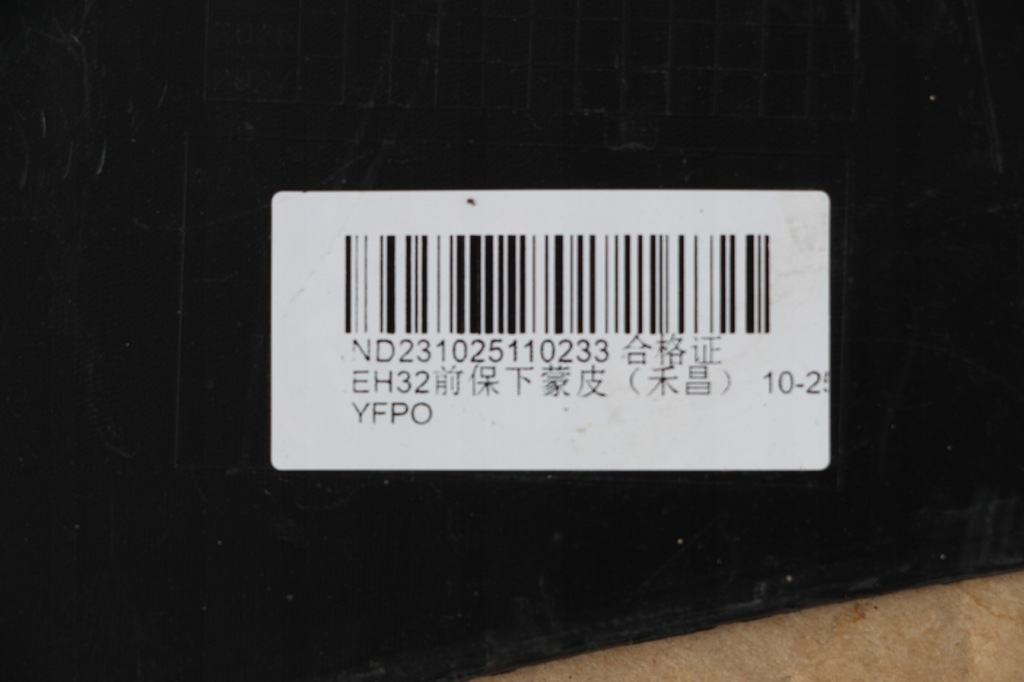 фото №9, Бампер перед + накладка спойлер передний mg4 mg 4 mulan p1118330 2022-