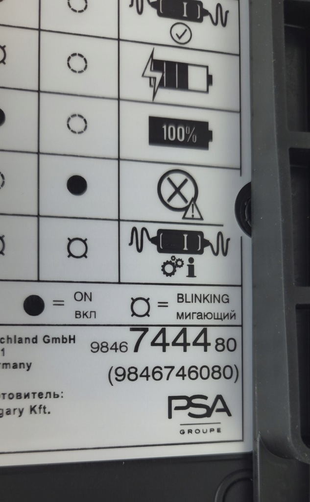 фото №10, Зарядное устройство сетевая электрическая кабель psa peugeot 9846744480