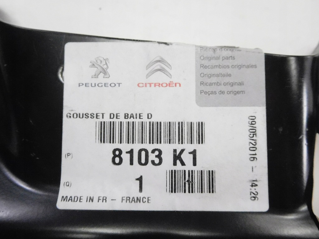 фото №6, Усилитель перед citroen berlingo iii 8103 k1