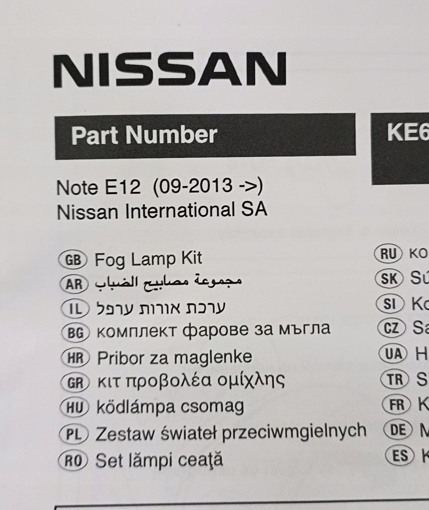 фото №12, Набір світло протитуманні протитуманна фара перемикач nissan note 2013+ nowe оригінальний номер