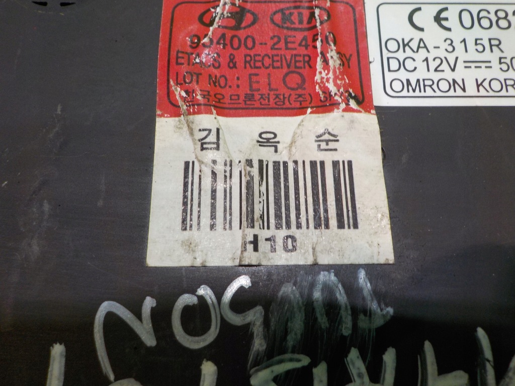 фото №5, Hyundai tucson i lift 2.0 crdi 10r иммобилайзер 95400-2e450