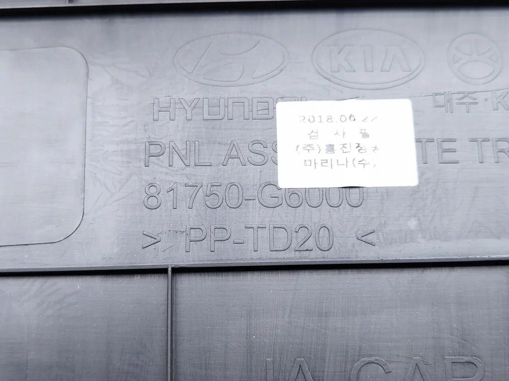 фото №7, Kia picanto обшивка / оббивка кришки задній багажника 2018 хетчбек