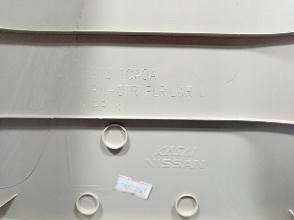 фото №5, Infiniti fx ii qx70 захист стійка середнього ліва нижня 76916 1ca0a