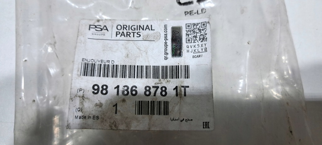 фото №7, Peugeot rifter захист рейки крила правий задня 98186878