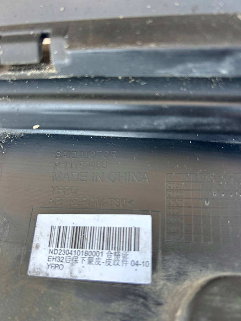 фото №6, Mg mg4 ev накладка-спойлер спойлер диффузор бампера заднего задняя p11192466