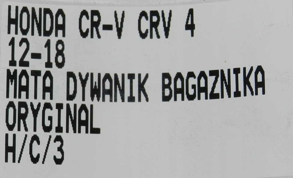 фото №7, Honda crv cr-v iv 12-18 мат обшивка підлога багажника