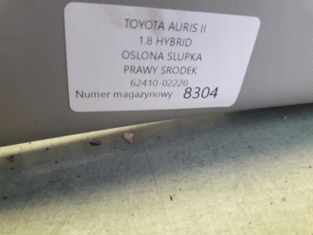 фото №4, Toyota auris ii защита стойка правый средний