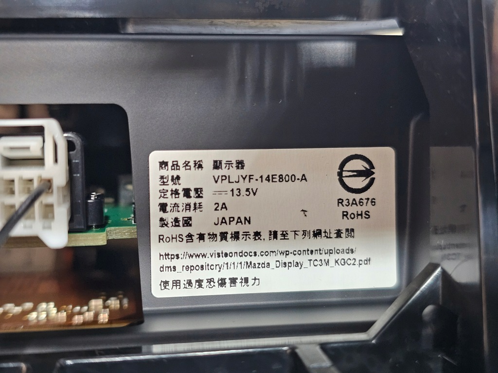 фото №11, Mazda cx5 ii 17- дисплей монитор kgc2611j0a usa