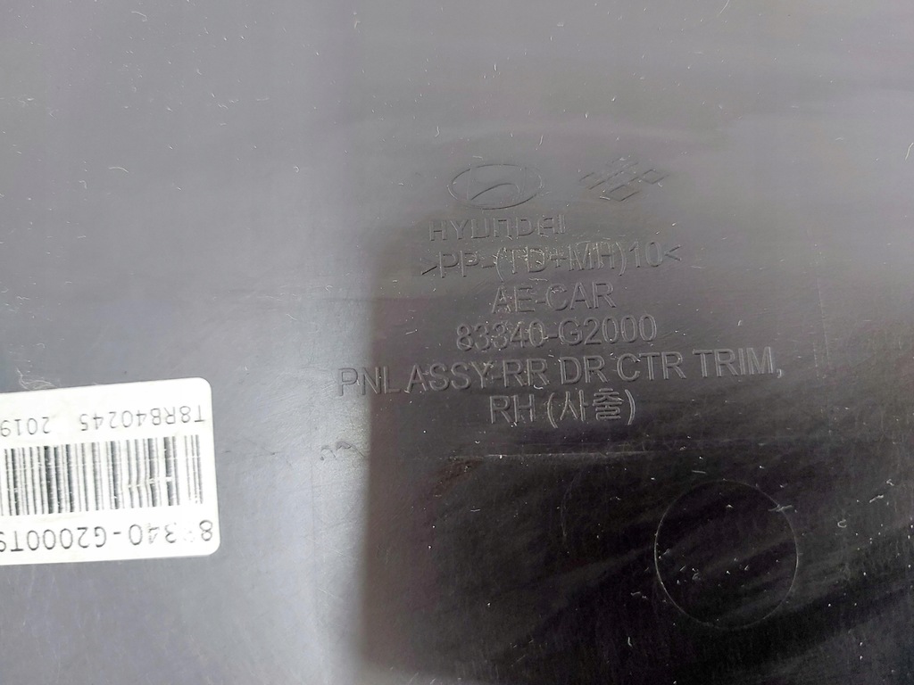 фото №6, Hyundai ioniq оббивка обшивка двері задня правий 19r.