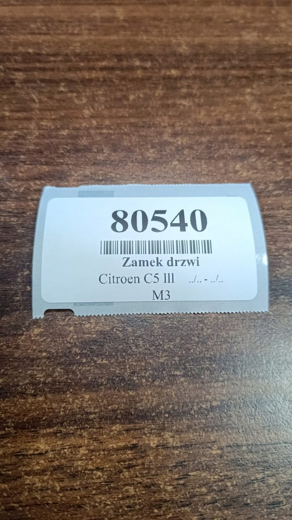 фото №8, Citroen c5 iii замок дверь правый задняя
