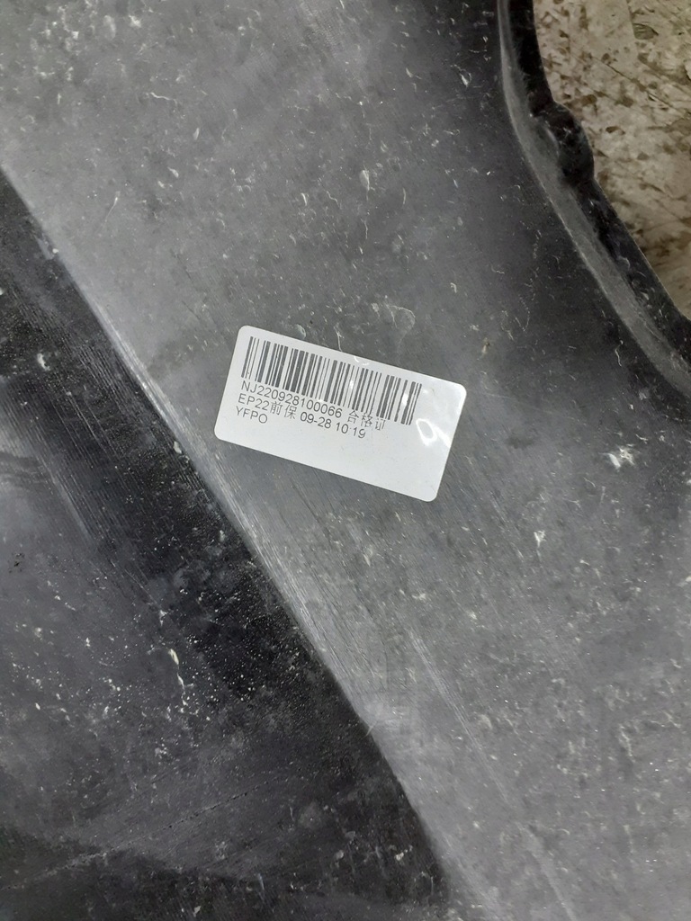 фото №10, Бампер передній перед mg mg5 ev 2022-