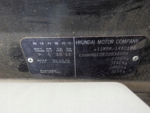 фото №8, Замок зажигания считыватель hyundai ix35 95490-2s200