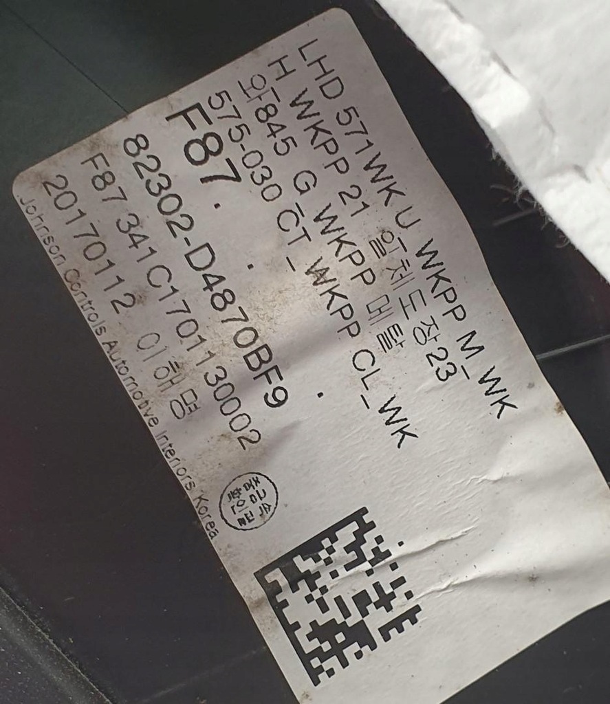 фото №6, Обивка обшивка правый перед kia optima iv europa