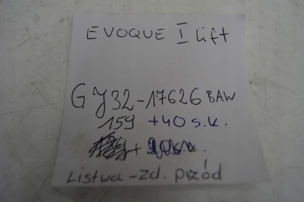 фото №13, Evoque i молдинг бампера передний перед lift