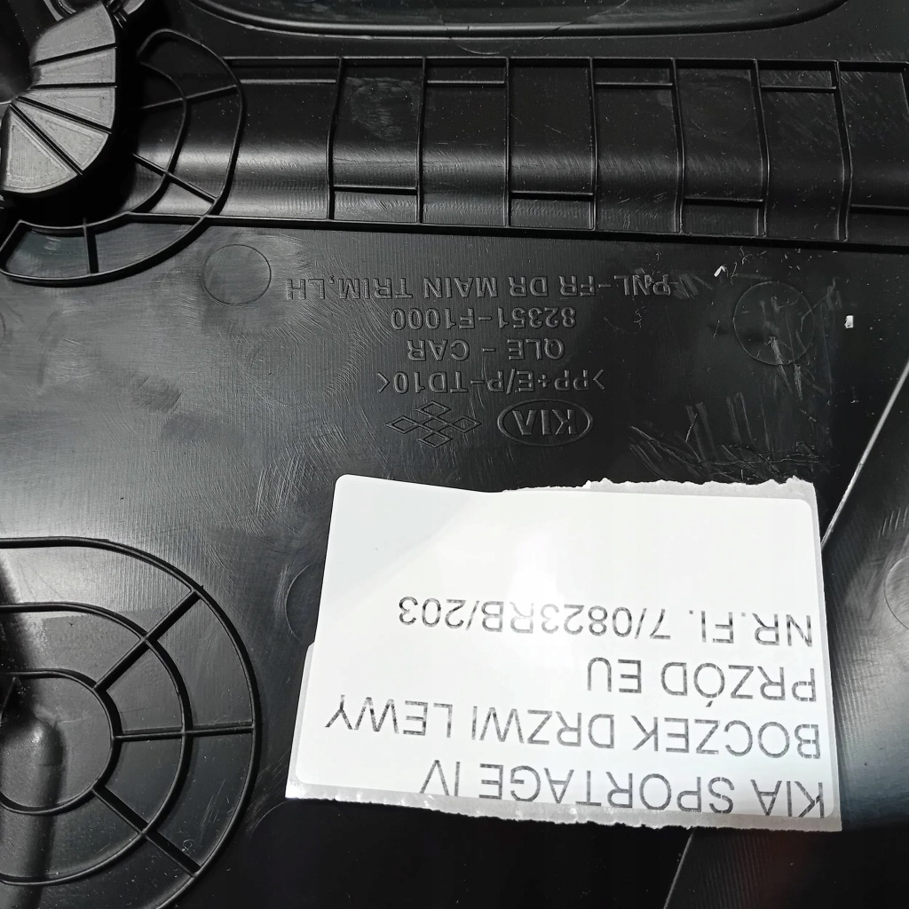 фото №14, Kia sportage iv обивка обшивка дверь левый перед