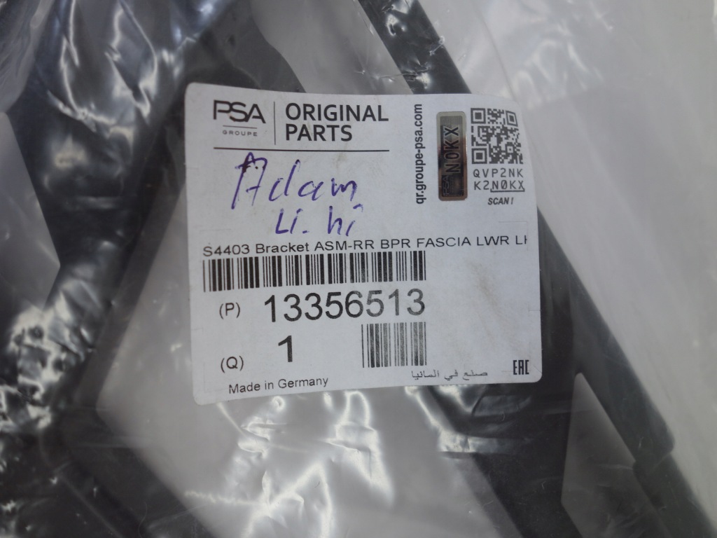 фото №3, Направляющая задняя левый opel adam 13356513