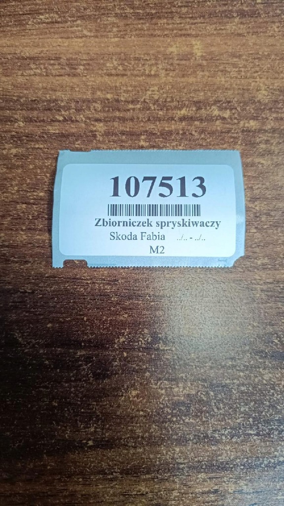 фото №11, Skoda fabia бачок омывателя 6q0955453