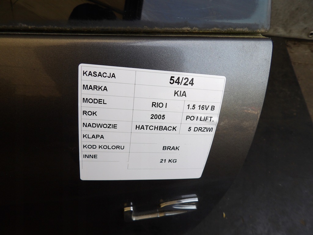 фото №5, Kia rio i кришка багажника задня хетчбек 5d