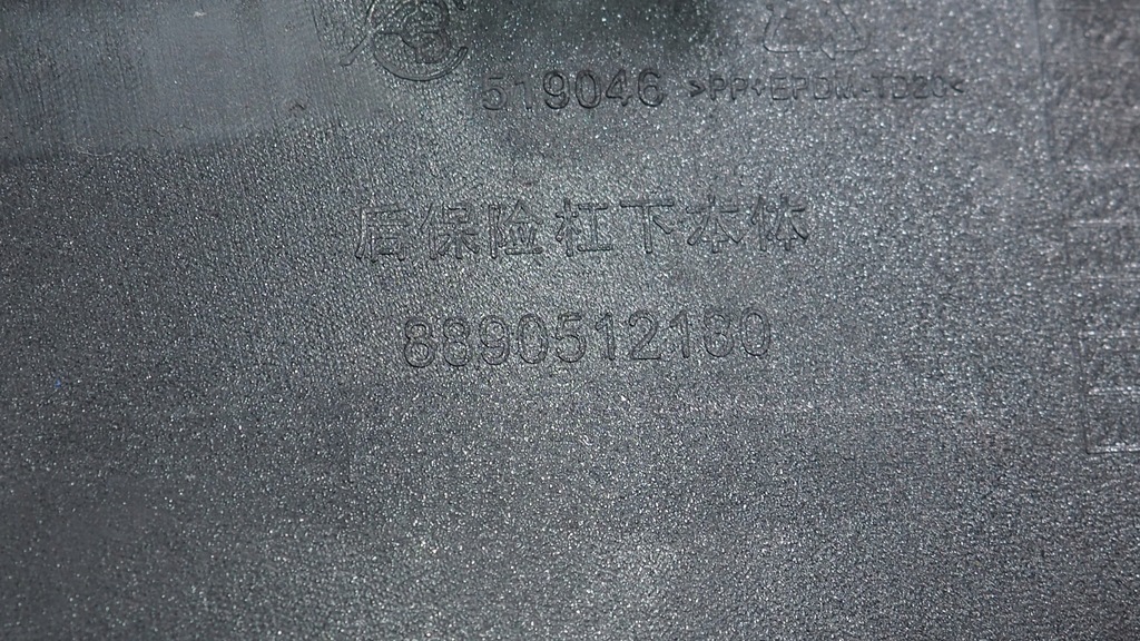 фото №10, Lotus eletre спойлер накладка бампера задняя 8890512180