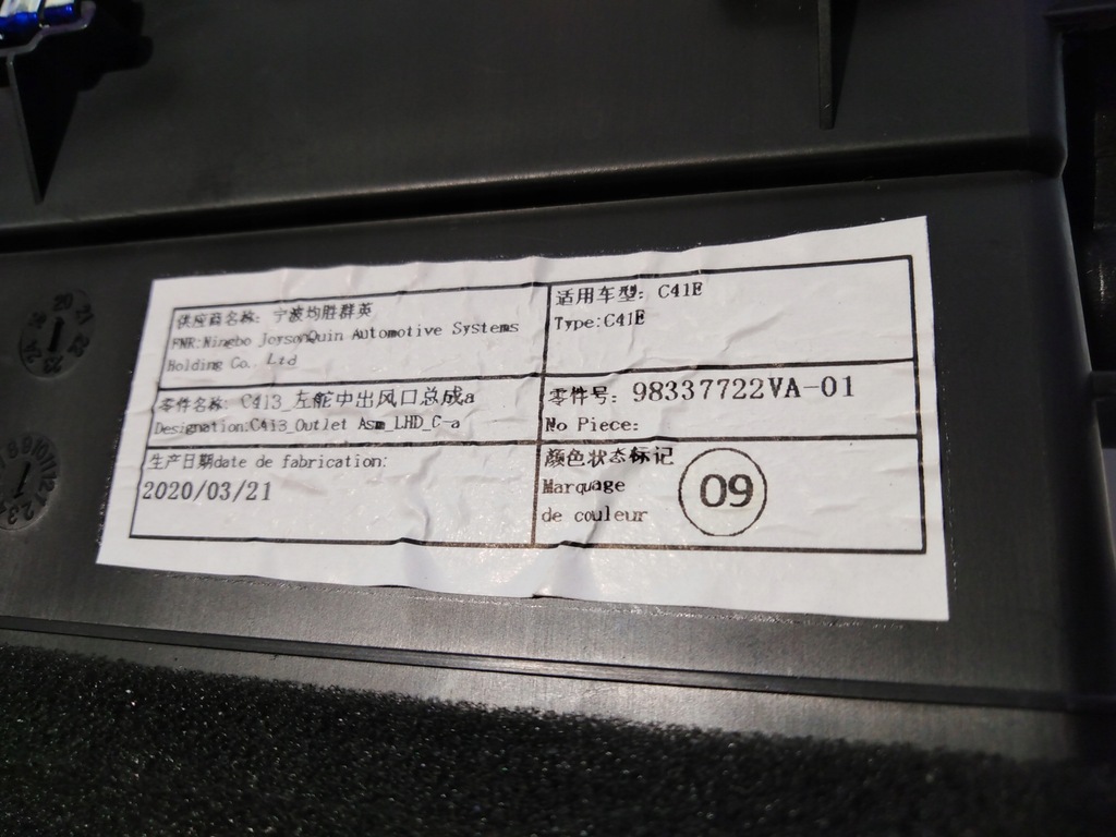 фото №5, Citroen c4 iii решётка панель обдув 98337722va