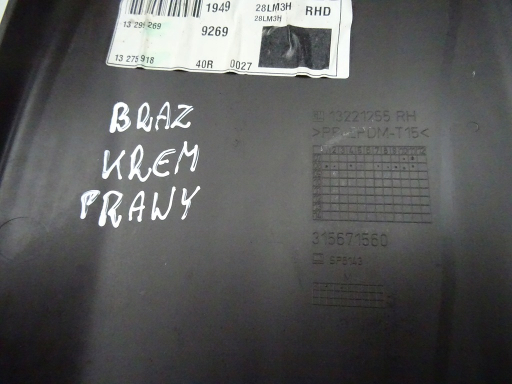 фото №5, Opel insignia a защита обшивка стойка правая