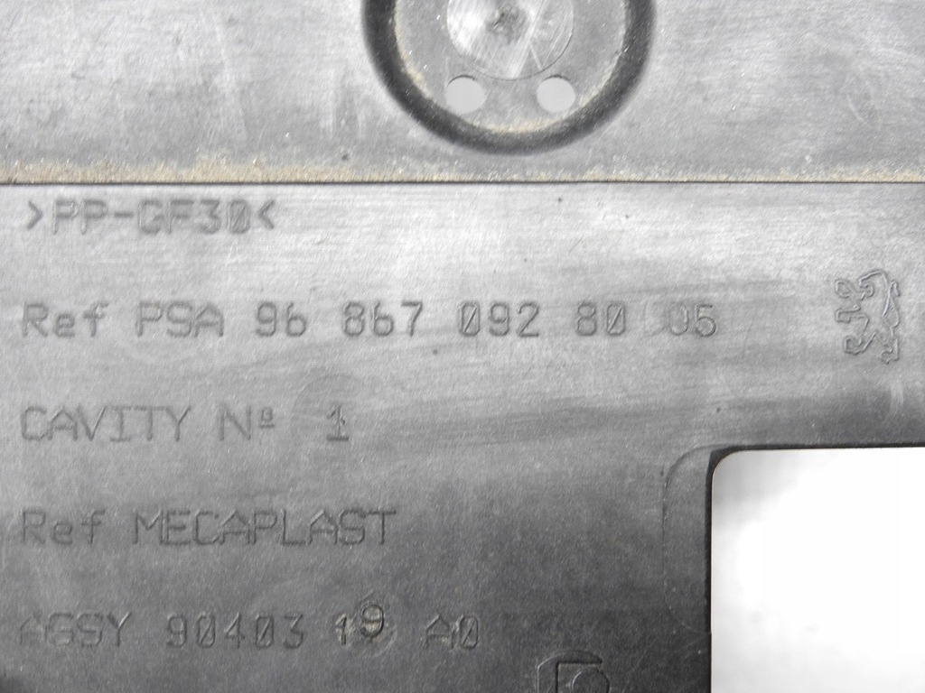 фото №5, Peugeot 508 sw i 10-13 корпус захист акумулятор 9686709280