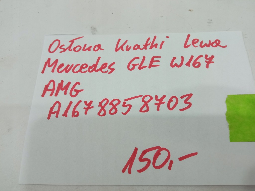 фото №5, Защита решётки перед левая mercedes gle w167 amg