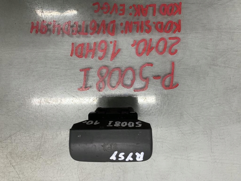 Купить Ручка тормоза ручного peugeot 3008 i 9666405677