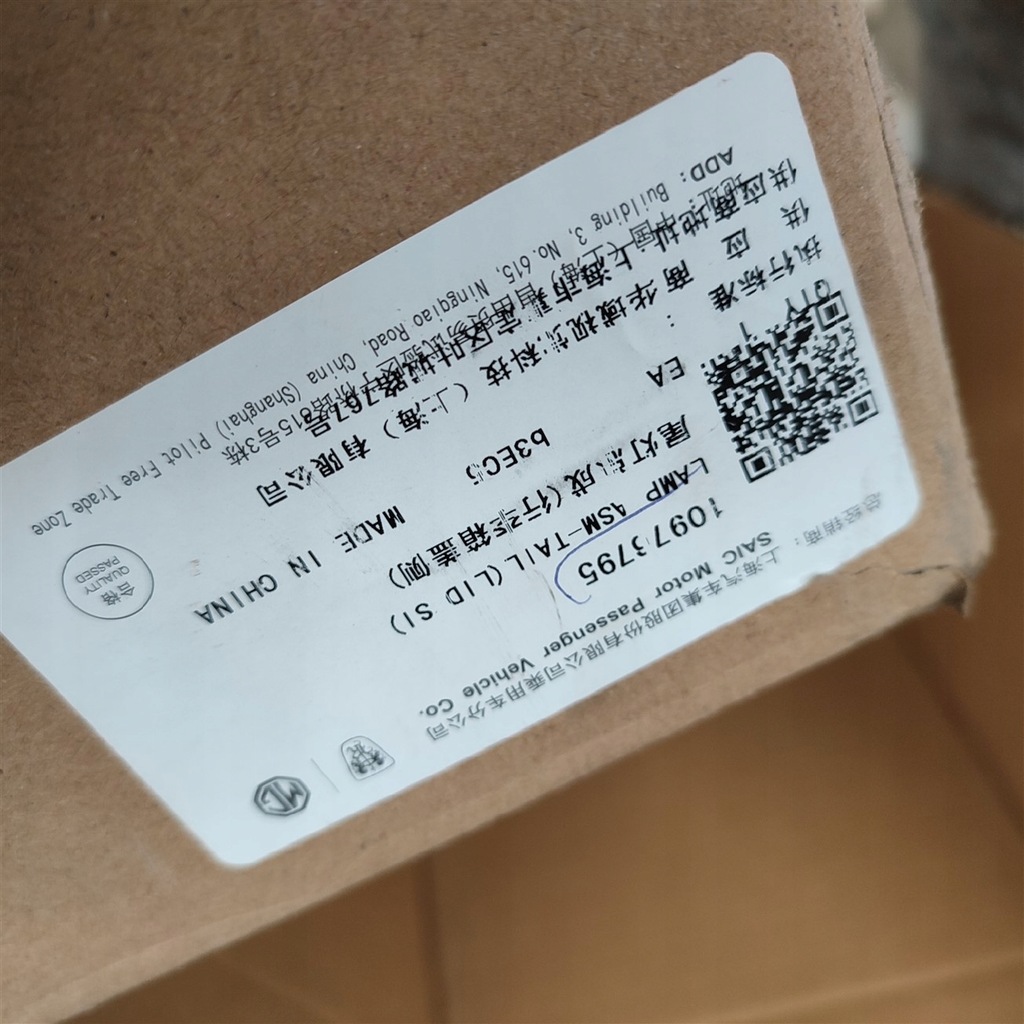 фото №9, Лампа задняя mg mg4 mg 4 po 2021 10s76795