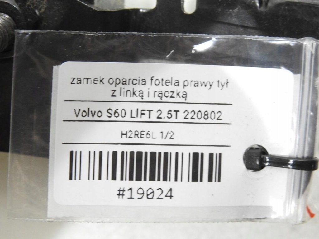 фото №8, Ручка замок спинка сиденье правый задняя s60 i lift