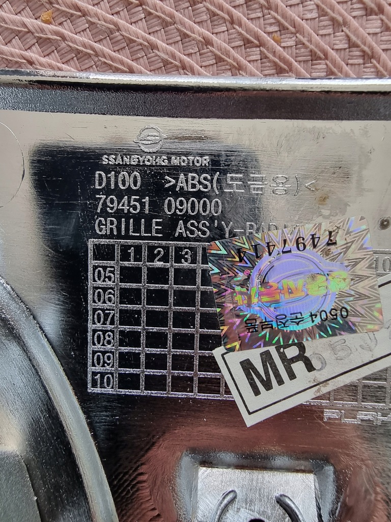 фото №5, Решітка радіатора решітка радіатора ssang yong kyron 06 09 79541