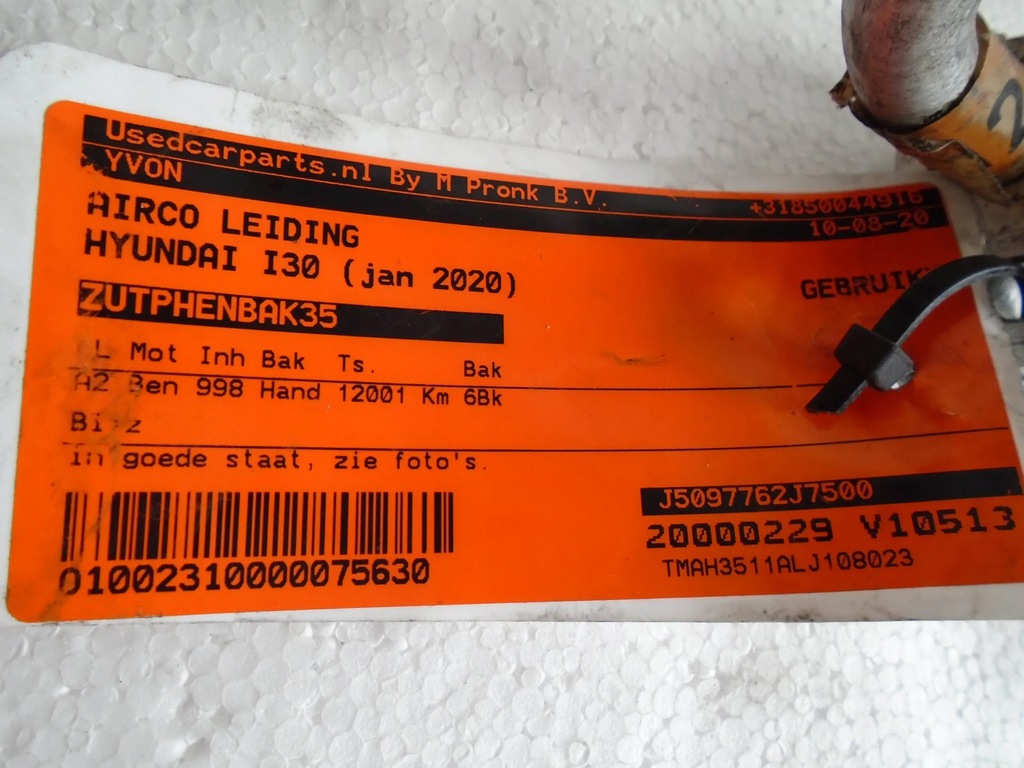 фото №5, Шланг кондиционера 97762j7500 hyundai i30