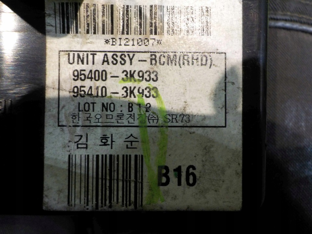 фото №5, Sonata v 07r блок керування модуль bcm 95400-3k933