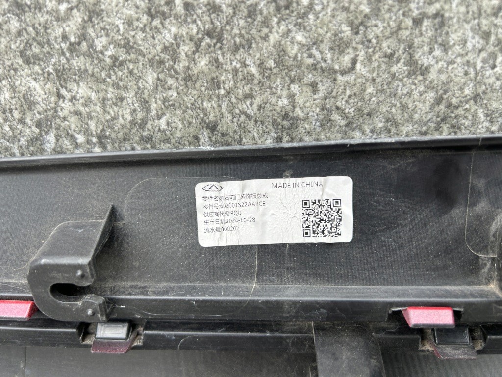 Chery omoda 5 c5 2025 молдинг накладка нижня двері правий перед 609001054aa Недорого