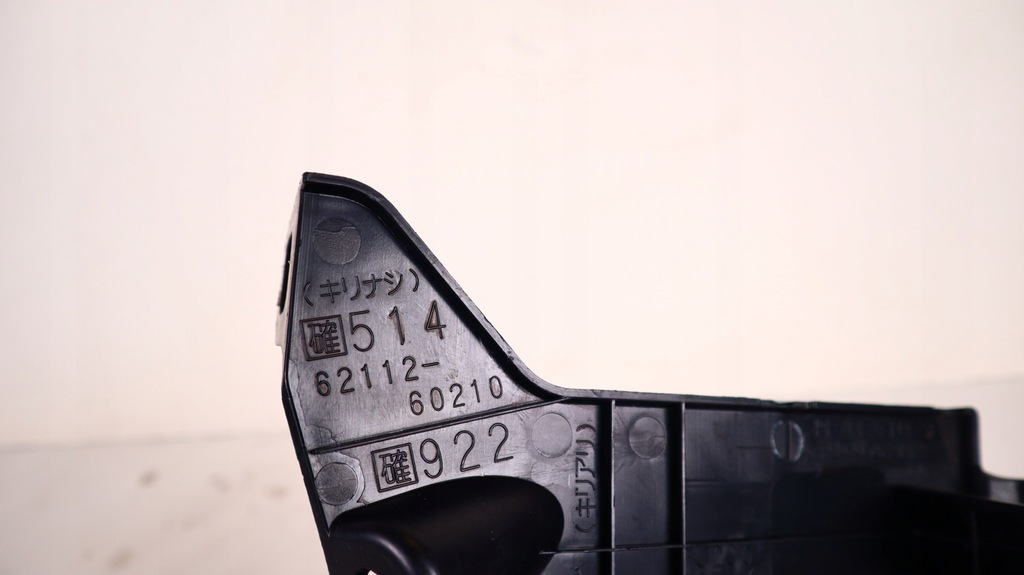 фото №5, Toyota land cruiser 200 захист заглушка водія 62112-60210