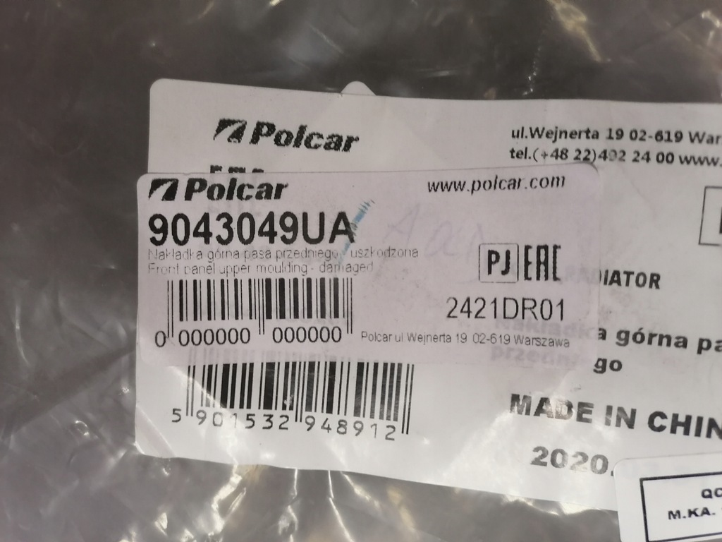 фото №8, Накладка поперечина верхнего volvo s40 v50 2007-2012