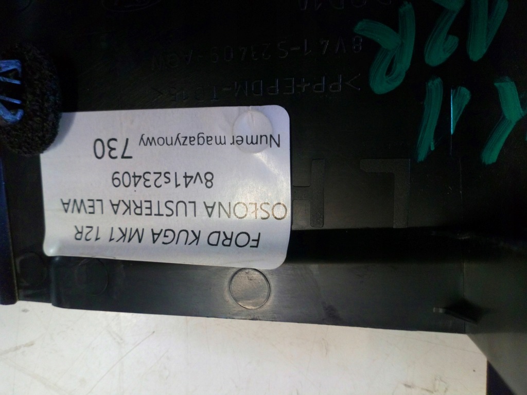 фото №5, Ford kuga mk1 захист дзеркало ліва 8v41s23409