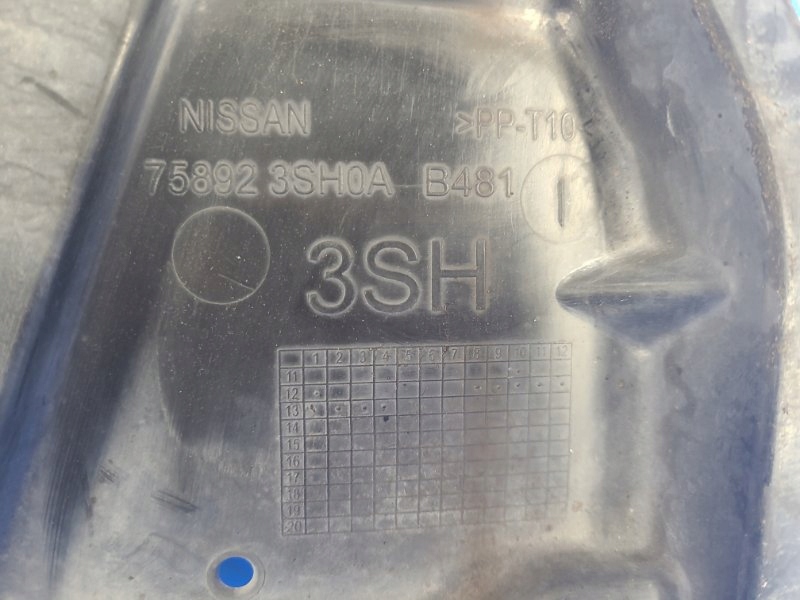 фото №4, Защита двигателя nissan sentra b17 12-21 75892-3sh0a