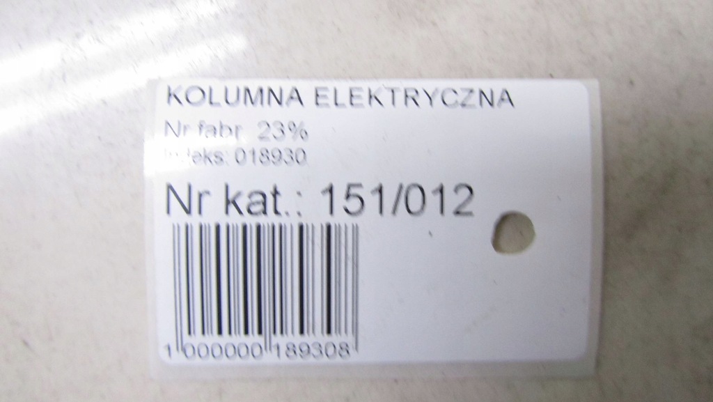 фото №7, Ecosport усилитель электрический cn153d071dj