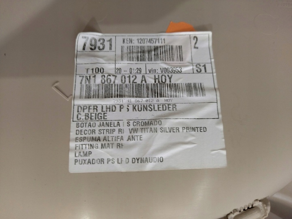 фото №12, 7n1867012 обшивка оббивка двері правий перед vw sharan seat alhambra 11-16r