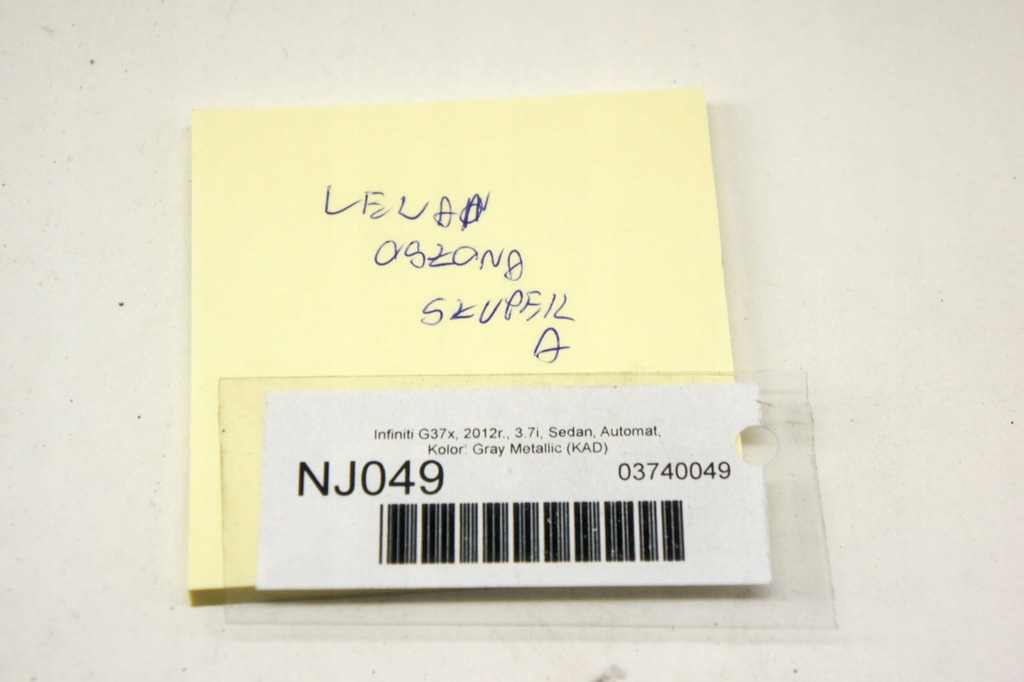 фото №5, Nj049 infiniti g37 защита порог левый перед