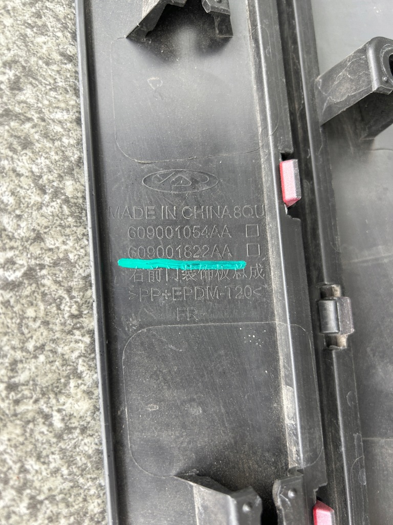 Chery omoda 5 c5 2025 молдинг накладка нижня двері правий перед 609001054aa Зі Шроту