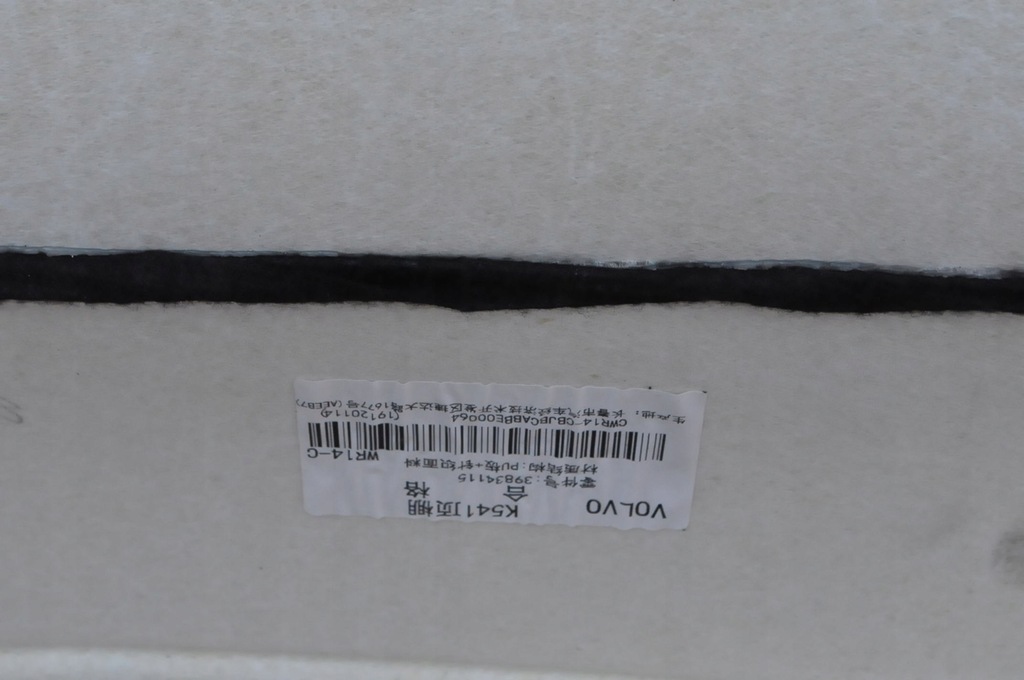 фото №9, Volvo s90 20r потолок потолок крыша потолок 39834115