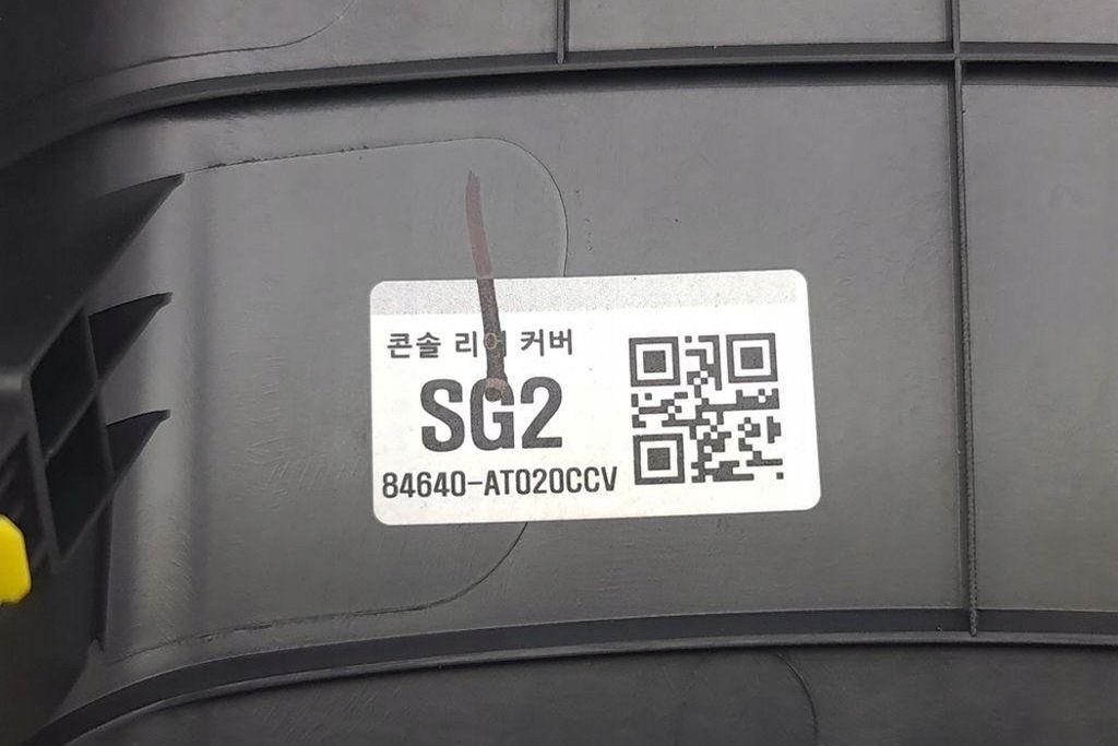 фото №10, Задня решітка вентиляційна kia niro 84640at020ccv electric 150kw 2024