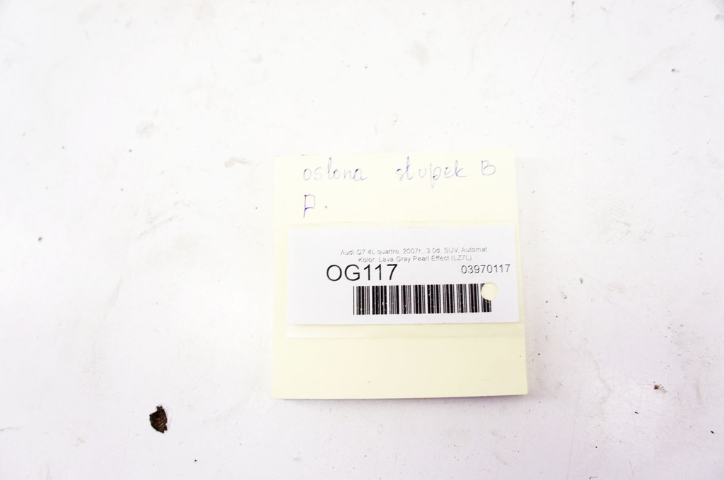 фото №8, Og117 audi q7 4l захист стійка права середня